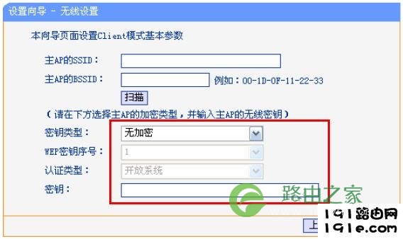 192.168.1.253路由器上配置Client模式参数