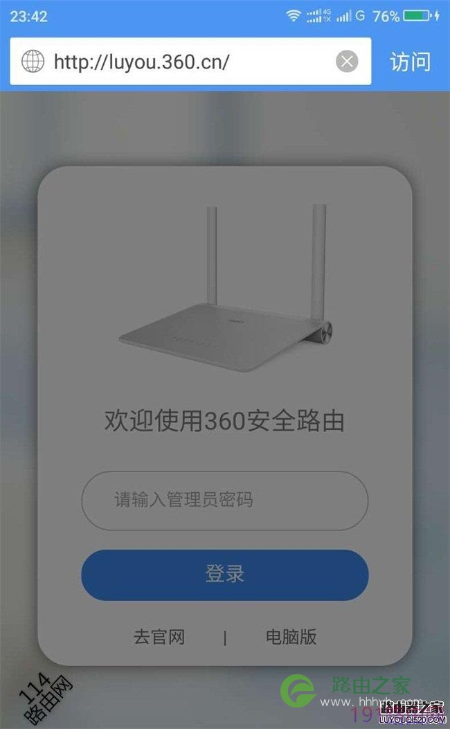 360路由器怎么限速？360安全路由wifi网速怎么分配？
