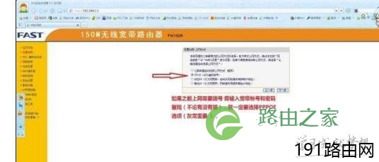 电脑路由器连接教程