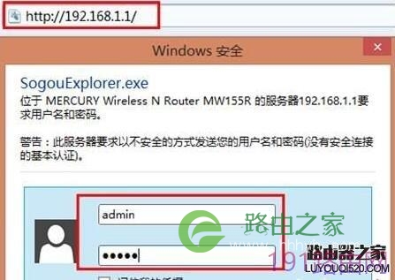 水星无线路由器的密码忘了怎么办?