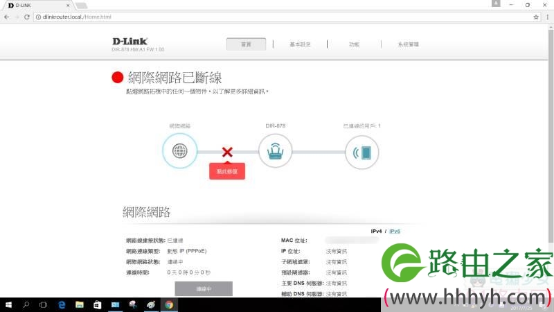 D-Link DIR-878路由器安装设置教程