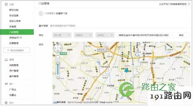 手把手教你轻松配置微信连WiFi,So Easy!