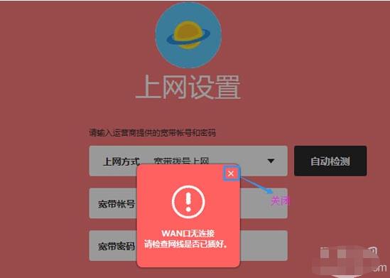 melogin.cn上网设置教程