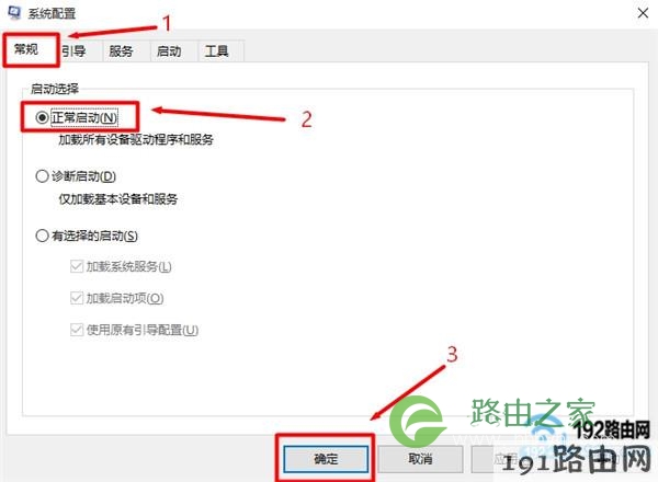 维护完成，重新设置Win10正常启动
