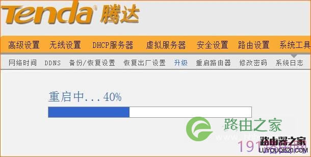 腾达无线路由器软件升级详细步骤