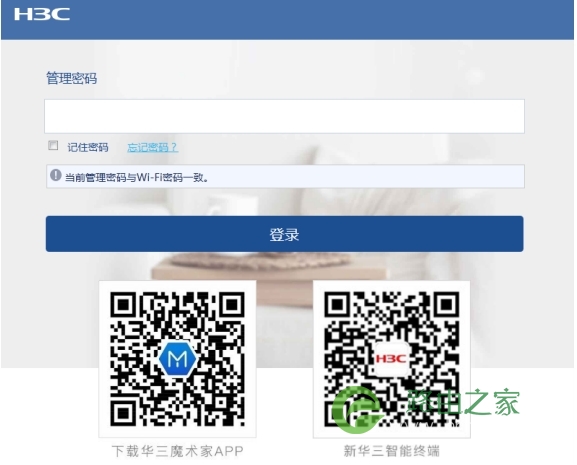 H3C路由器默认登录入口 192.168.124.1 设置步骤