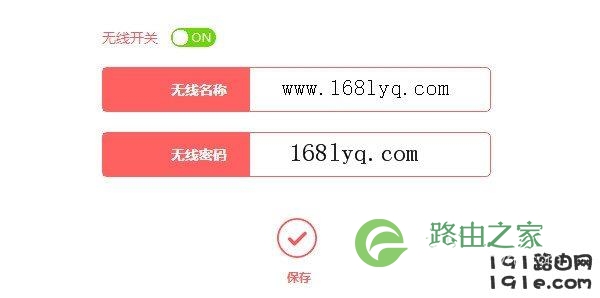 电信宽带怎么修改wifi密码？