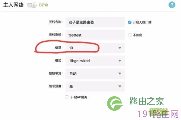 tp-link路由器无线桥接设置教程