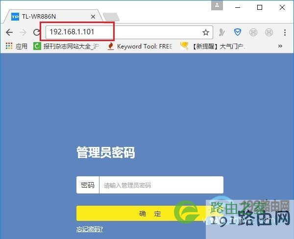 重新登录路由器设置页面
