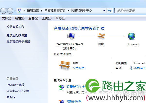 如何设置ip地址?