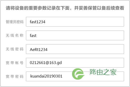 falogin.cn手机登录管理界面的方法