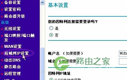美国网件（NETGEAR）打不开登录管理界面