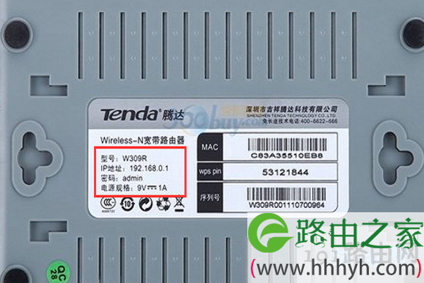 查看路由器默认登录密码
