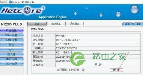 磊科无线路由器参数设置教程