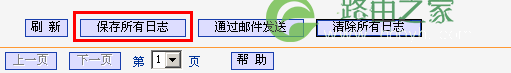 路由器设置ip地址0000怎么办