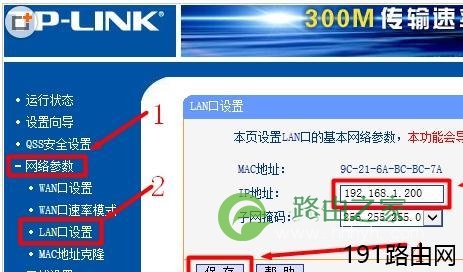 有线路由接无线路由怎么设置