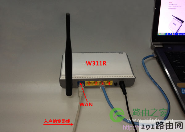 网线入户上网时腾达W311R路由器安装 网线入户上网时腾达W311R路由器安装