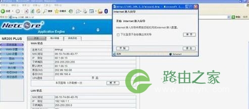 磊科无线路由器参数设置教程