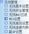 磊科路由器nw705p怎么桥接