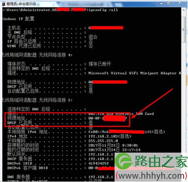 腾达路由器怎么防止别人蹭网