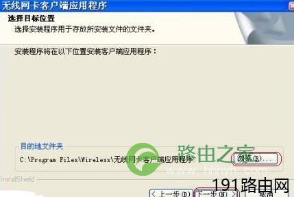 迅捷路由器之台式机无线网卡设置方法