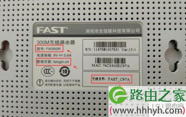 迅捷（fast）路由器默认登录密码是什么？