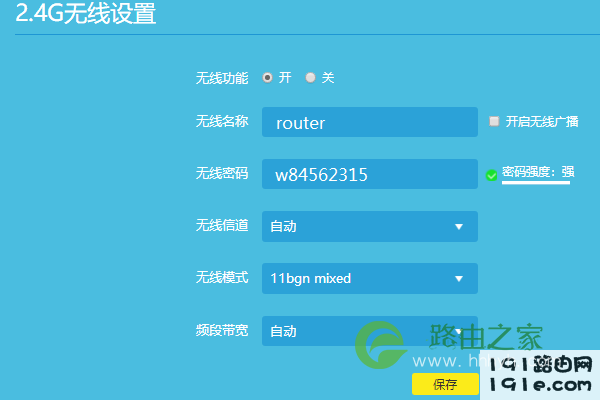 修改tplink路由器wifi密码