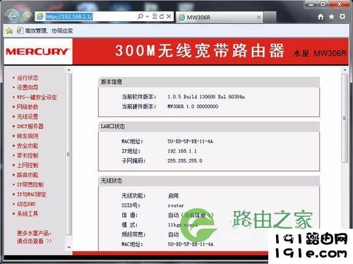 连接设置无线路由器的三种方法:手机、电脑、网线