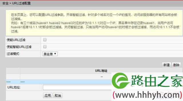 华为路由器怎么防止WIFI被蹭网