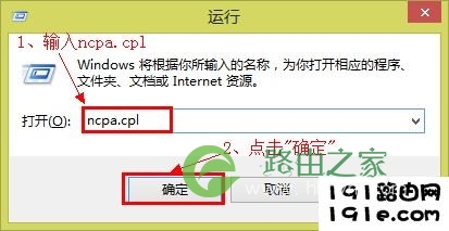 Windows 8系统中的运行程序