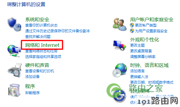 选择“网络和Internet”选项