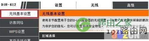 路由器怎么改密码