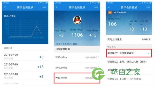 如何用路由器免费开通腾讯视频会员看鬼吹灯全