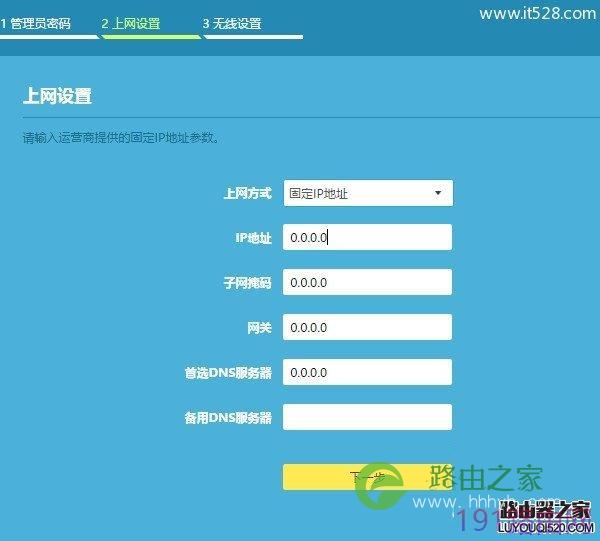 TP-Link路由器连接电信光纤的设置上网方法