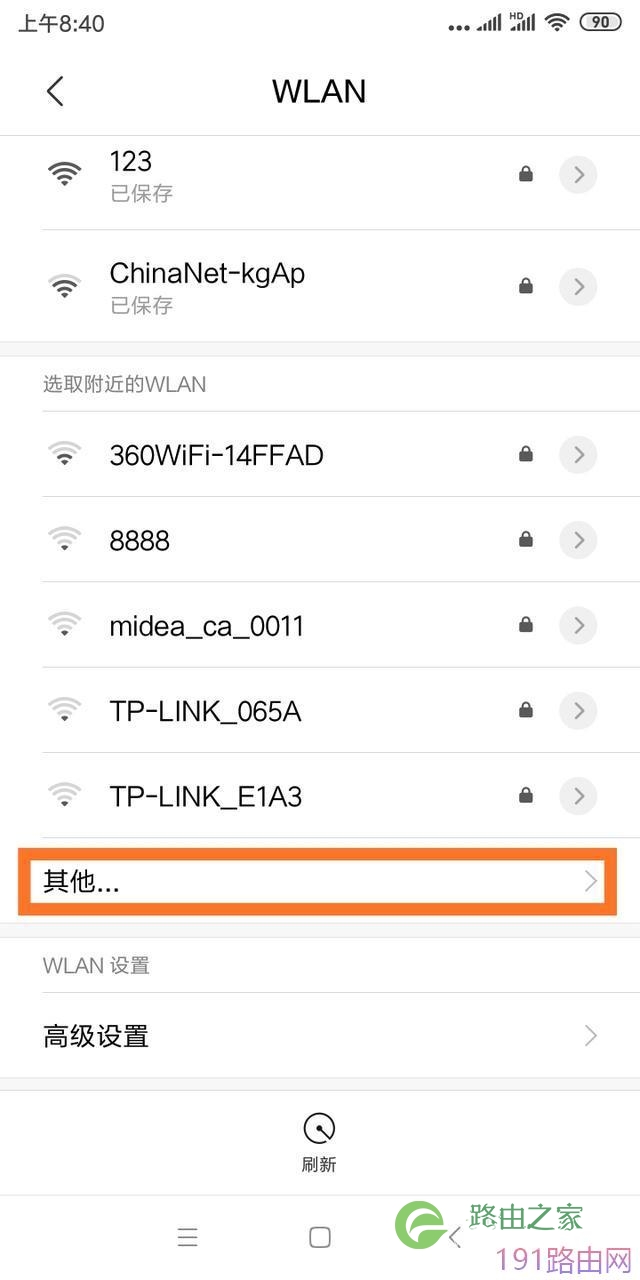 小米路由器设置隐藏wifi后连接方法