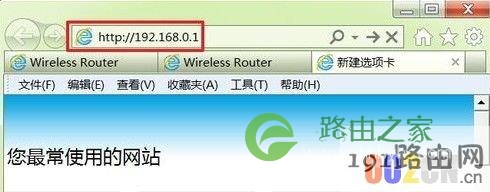 路由器怎么改密码