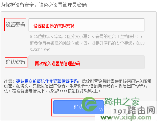 tplogin.cn手机登录设置教程