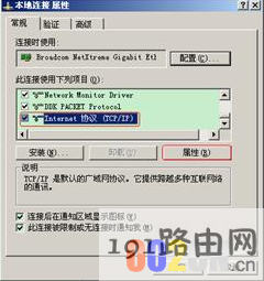 路由器IP地址受限制或无法连接怎么办