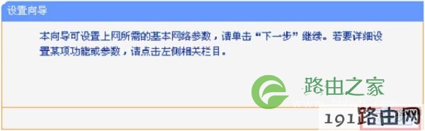 运行设置向导
