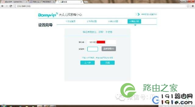 大麦无线路由器设置向导及UI界面