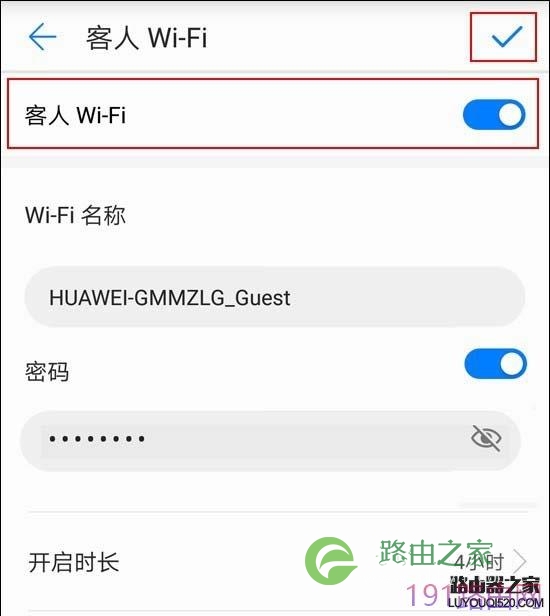 华为路由器A1畅享版怎么设置防蹭网?