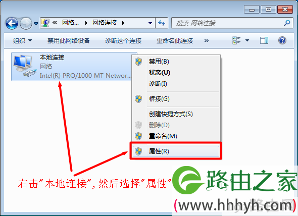 win7本地连接属性