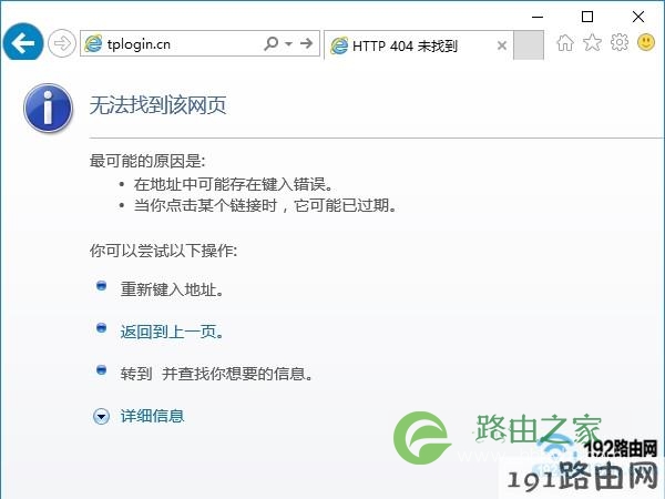 tplogin.cn管理页面打不开