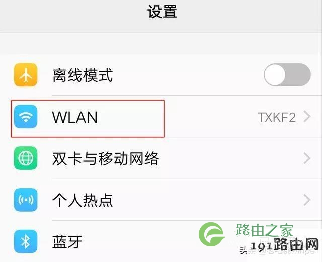 手机连接WiFi不稳定?教你设置4个数字,让手机不再断网