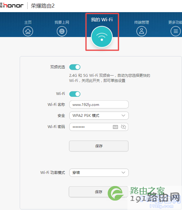 修改路由器密码