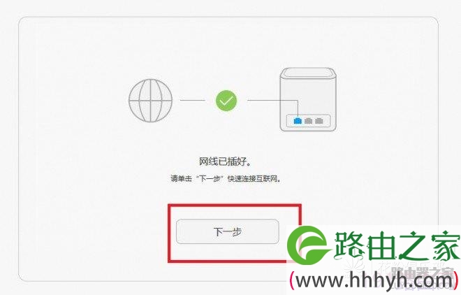 多台华为荣耀路由HiLink一键组网功能教程