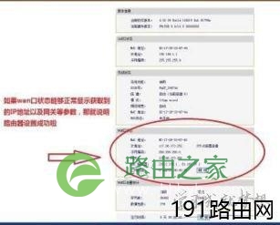 电脑路由器连接教程