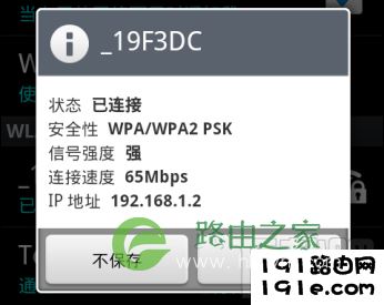 没有电脑怎么通过手机设置无线路由器
