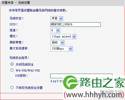 mercury无线路由器设置图文教程(水星MW150R)