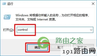 输入命令：control，打开Win8控制面板